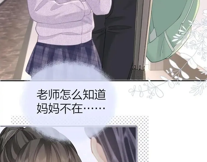 总有老师要请家长全文免费阅读小说漫画,第15话 陆葳发烧35图