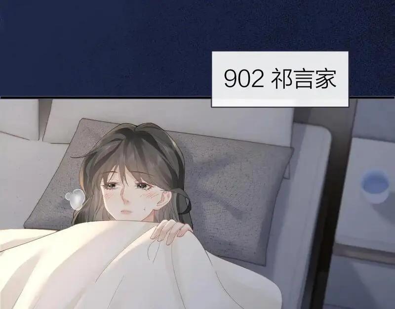 总有老师要请家长小说免费漫画,第16话 咱们回家65图