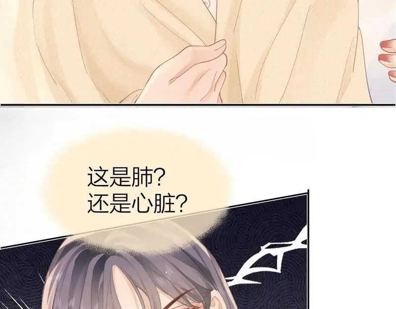 总有老师要请家长小说免费漫画,第16话 咱们回家17图