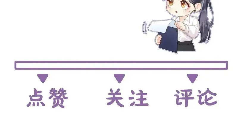 总有老师要请家长全集漫画,第16话 咱们回家84图