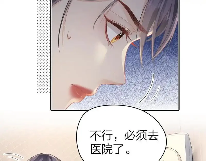 总有老师要请家长漫画,第16话 咱们回家20图