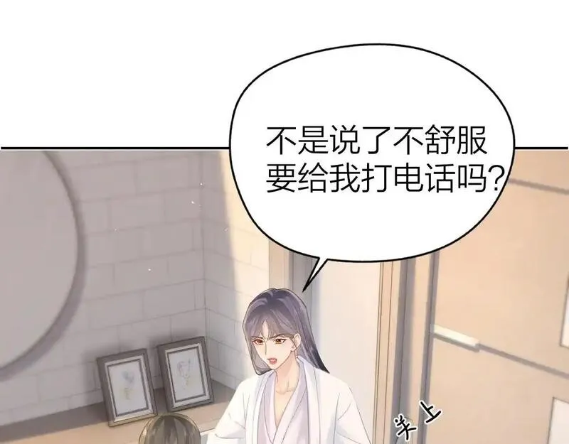 总有老师要请家长漫画,第16话 咱们回家5图