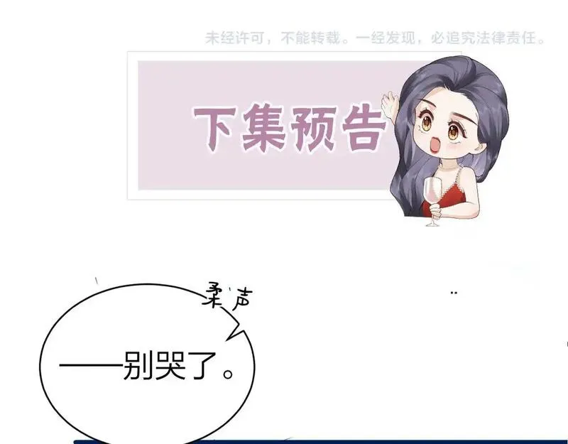 总有老师要请家长漫画,第16话 咱们回家79图