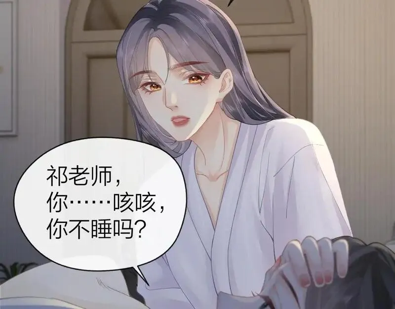 总有老师要请家长小说免费漫画,第16话 咱们回家67图