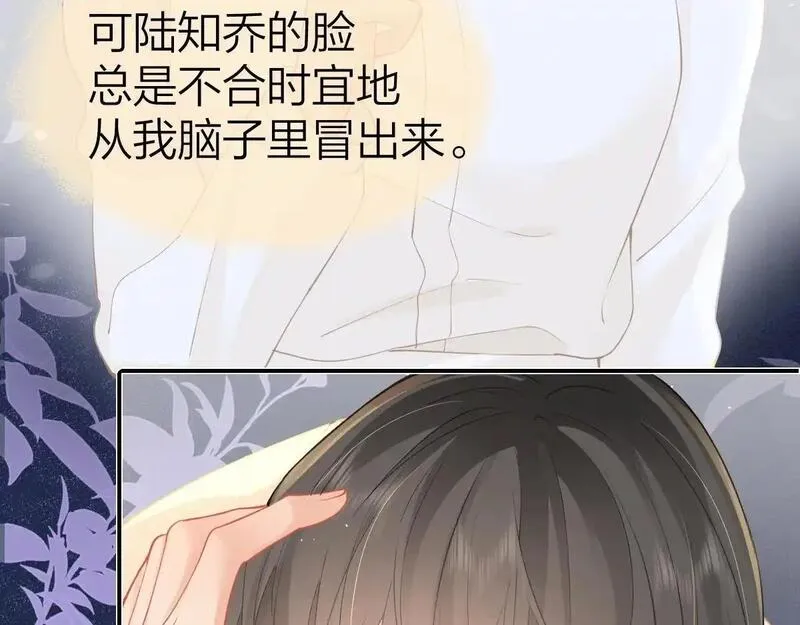 总有老师要请家长漫画,第16话 咱们回家53图