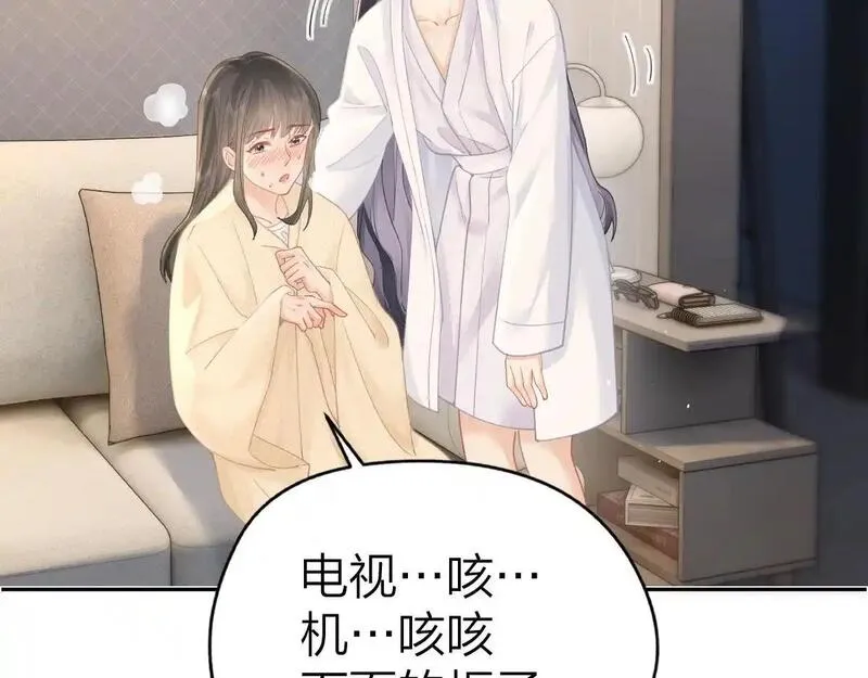 总有老师要请家长漫画,第16话 咱们回家9图