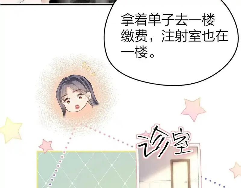 总有老师要请家长漫画,第16话 咱们回家29图