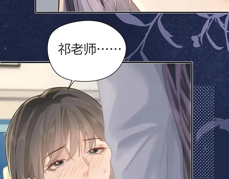 总有老师要请家长小说免费漫画,第16话 咱们回家58图