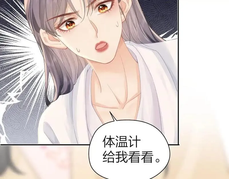 总有老师要请家长小说免费漫画,第16话 咱们回家18图