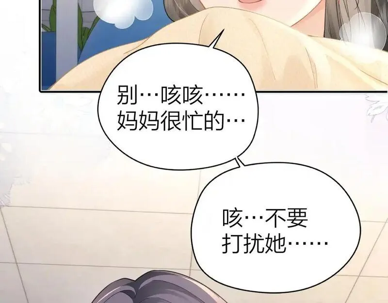 总有老师要请家长全集漫画,第16话 咱们回家39图