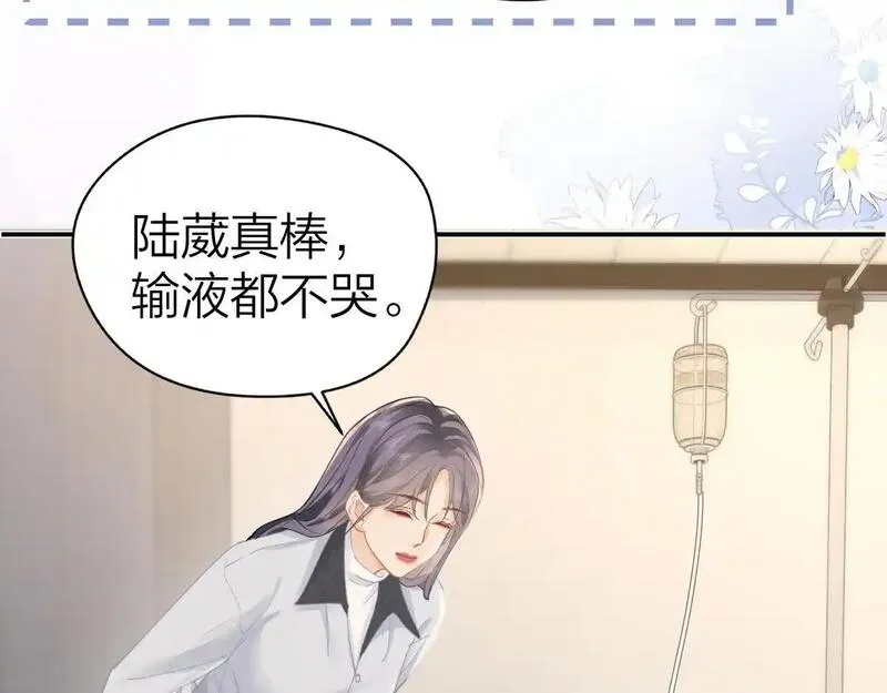 总有老师要请家长漫画,第16话 咱们回家36图