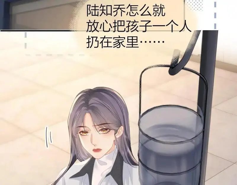 总有老师要请家长漫画,第16话 咱们回家47图