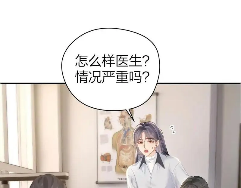 总有老师要请家长漫画,第16话 咱们回家26图