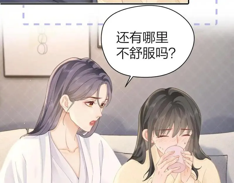 总有老师要请家长小说免费漫画,第16话 咱们回家14图