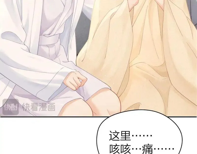 总有老师要请家长小说免费漫画,第16话 咱们回家15图