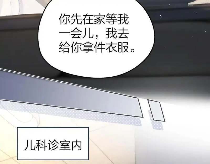 总有老师要请家长全集漫画,第16话 咱们回家22图