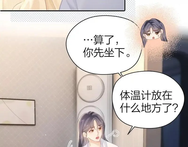 总有老师要请家长漫画,第16话 咱们回家8图