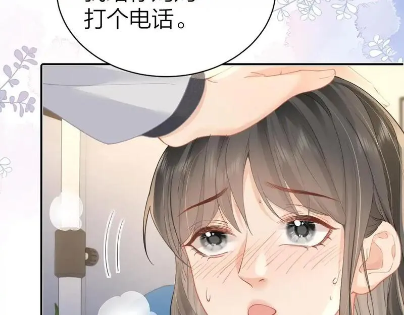 总有老师要请家长小说免费漫画,第16话 咱们回家38图