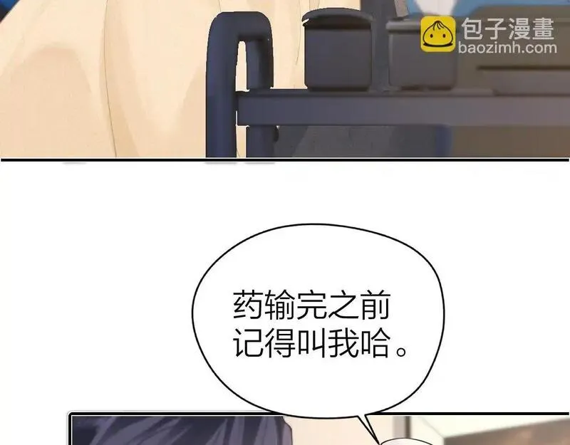 总有老师要请家长小说免费漫画,第16话 咱们回家34图