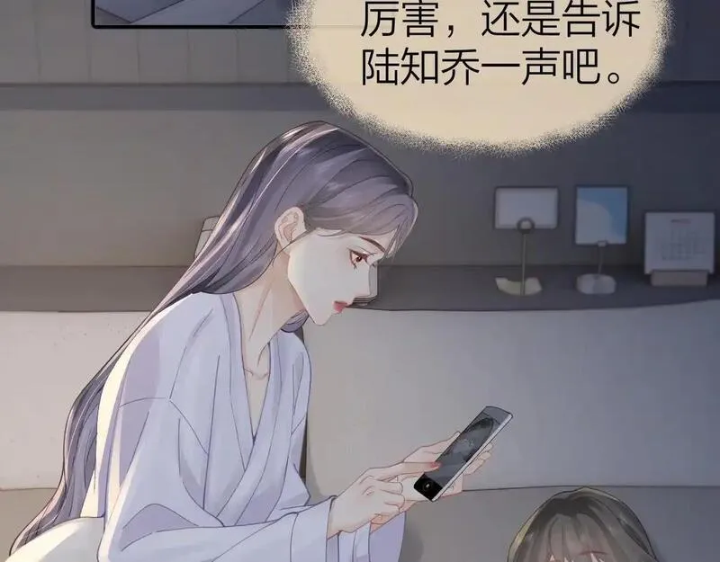 总有老师要请家长小说免费漫画,第16话 咱们回家71图