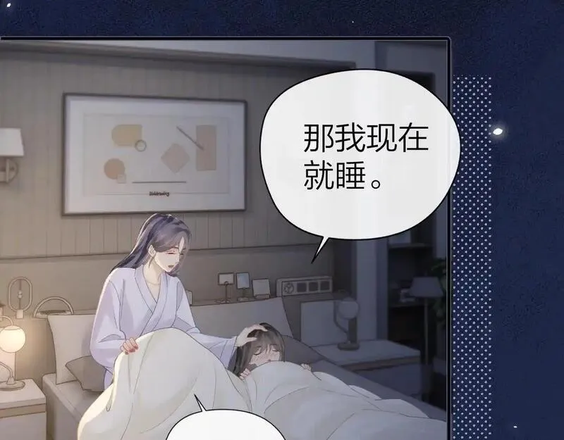 总有老师要请家长全集漫画,第16话 咱们回家69图