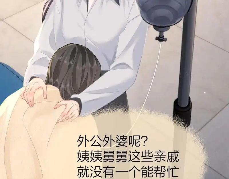 总有老师要请家长漫画,第16话 咱们回家48图