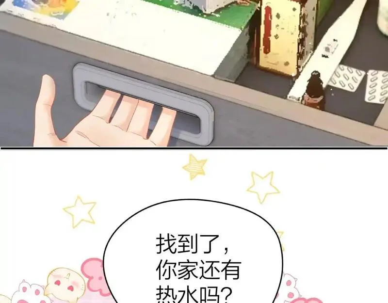 总有老师要请家长小说免费漫画,第16话 咱们回家11图