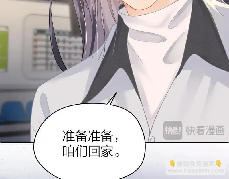 总有老师要请家长全集漫画,第16话 咱们回家61图