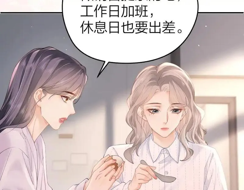 总有老师要请家长视频漫画,第18话 因为是你25图