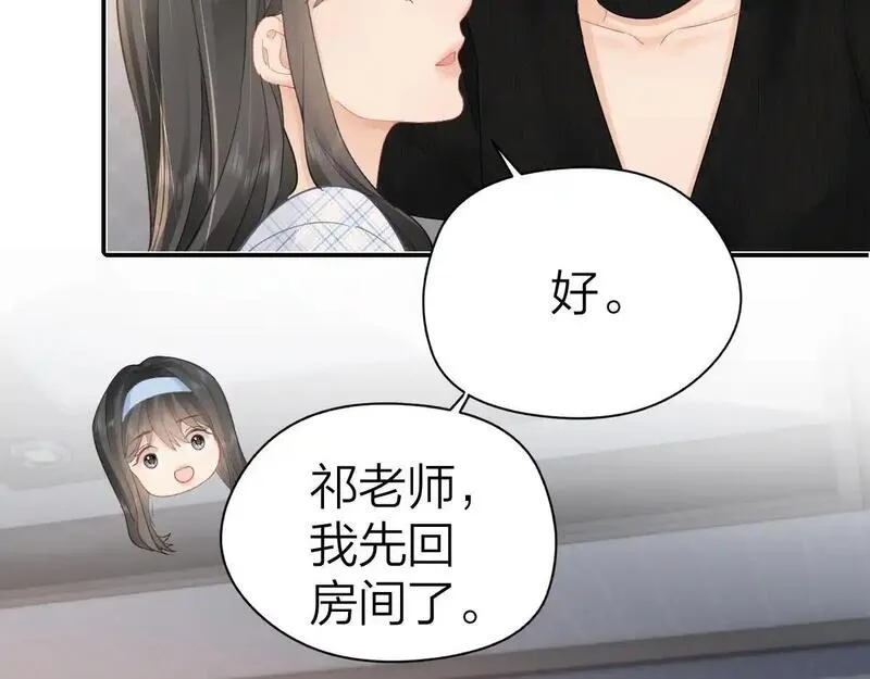 总有老师要请家长视频漫画,第18话 因为是你51图