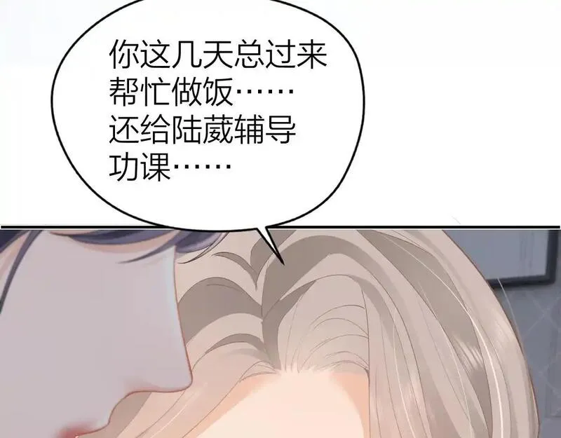 总有老师要请家长视频漫画,第18话 因为是你63图