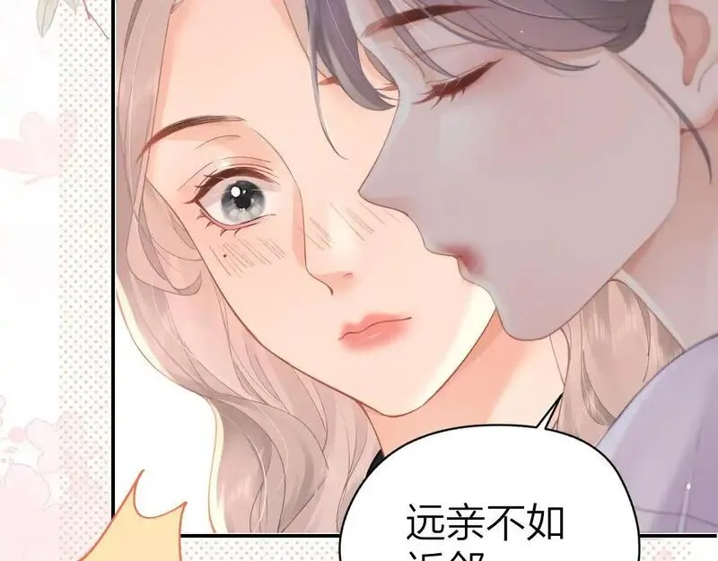 总有老师要请家长视频漫画,第18话 因为是你7图