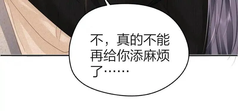 总有老师要请家长视频漫画,第18话 因为是你70图