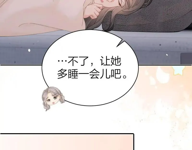 总有老师要请家长视频漫画,第18话 因为是你17图