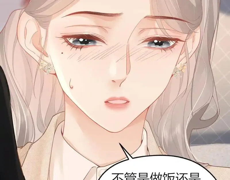 总有老师要请家长视频漫画,第18话 因为是你64图