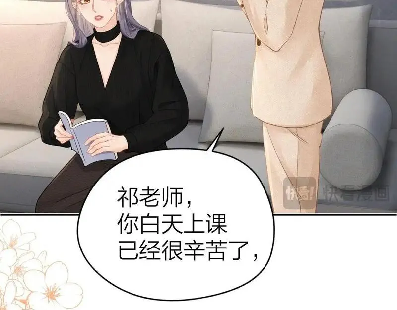 总有老师要请家长视频漫画,第18话 因为是你53图