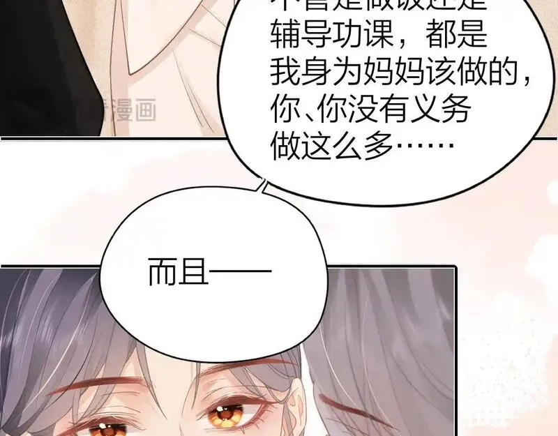 总有老师要请家长视频漫画,第18话 因为是你65图