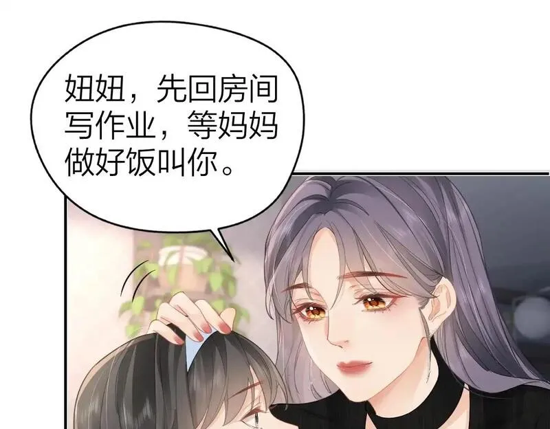 总有老师要请家长视频漫画,第18话 因为是你50图