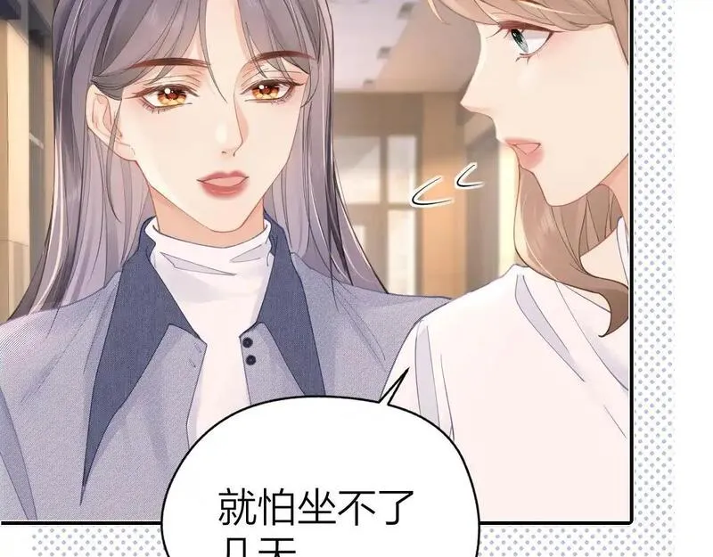 总有老师要请家长完整版在线听漫画,第19话 叫出我的名字41图