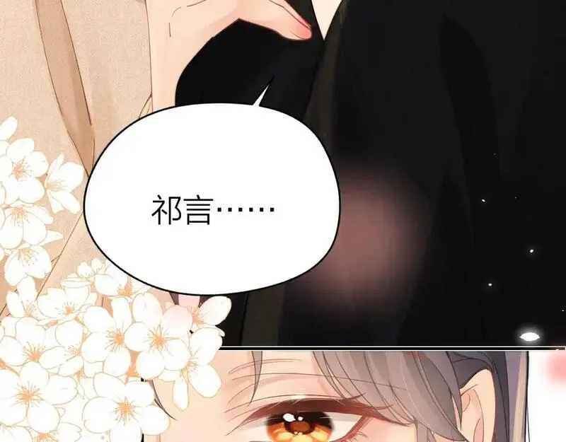 总有老师要请家长小说免费漫画,第19话 叫出我的名字12图