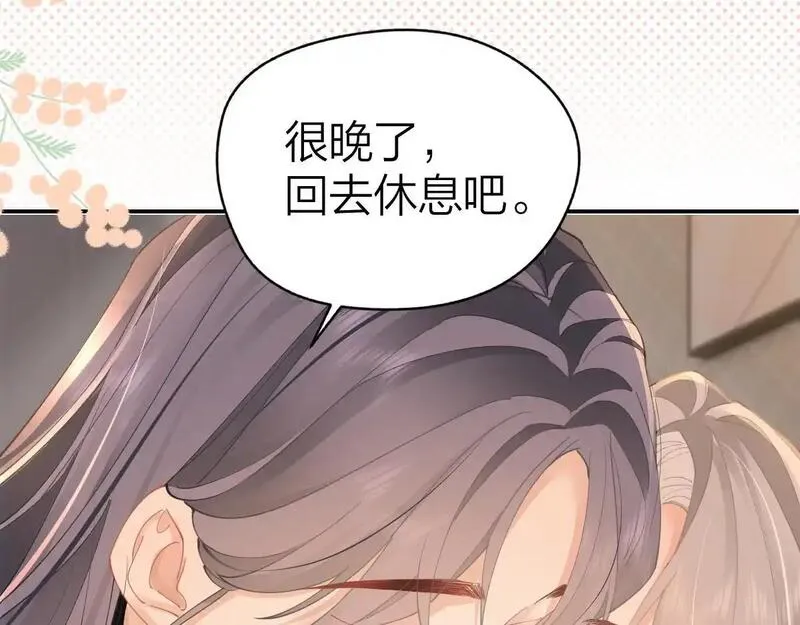 总有老师要请家长小说免费漫画,第19话 叫出我的名字32图