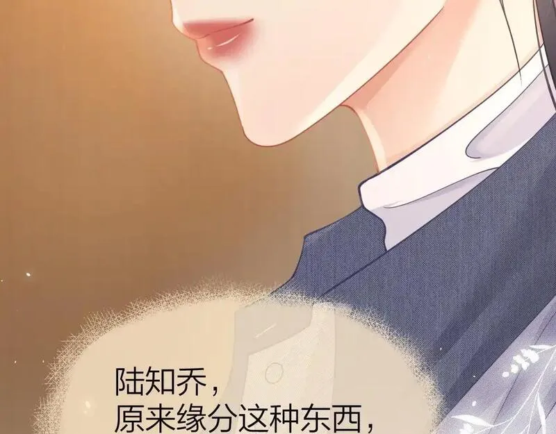 总有老师要请家长广播剧第二季漫画,第19话 叫出我的名字85图