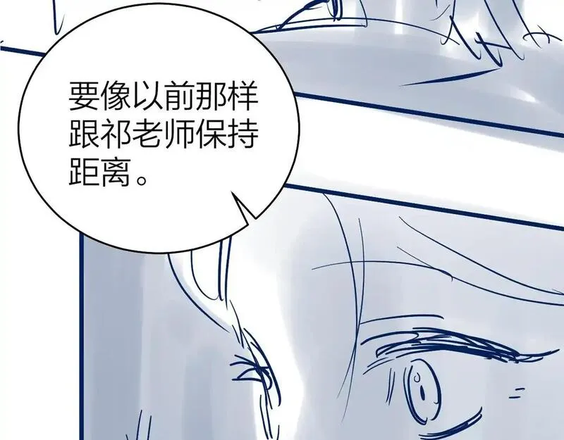 总有老师要请家长小说免费漫画,第19话 叫出我的名字91图