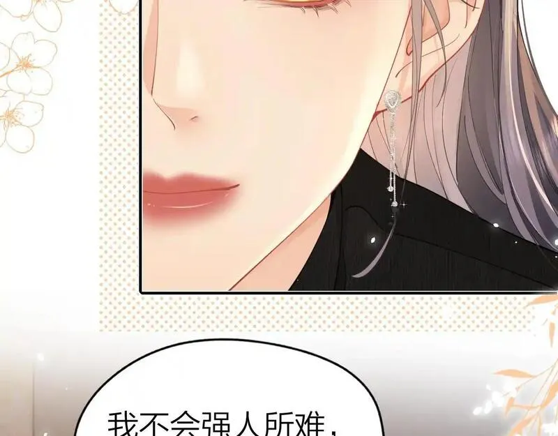 总有老师要请家长小说免费漫画,第19话 叫出我的名字13图