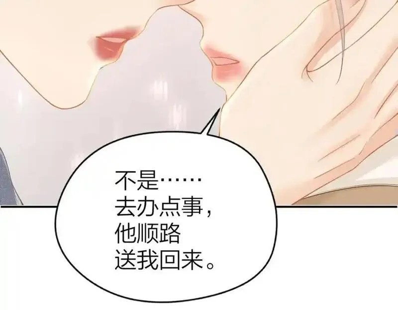 总有老师要请家长漫画,第21话 醋意63图