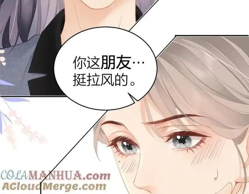 总有老师要请家长漫画,第21话 醋意58图