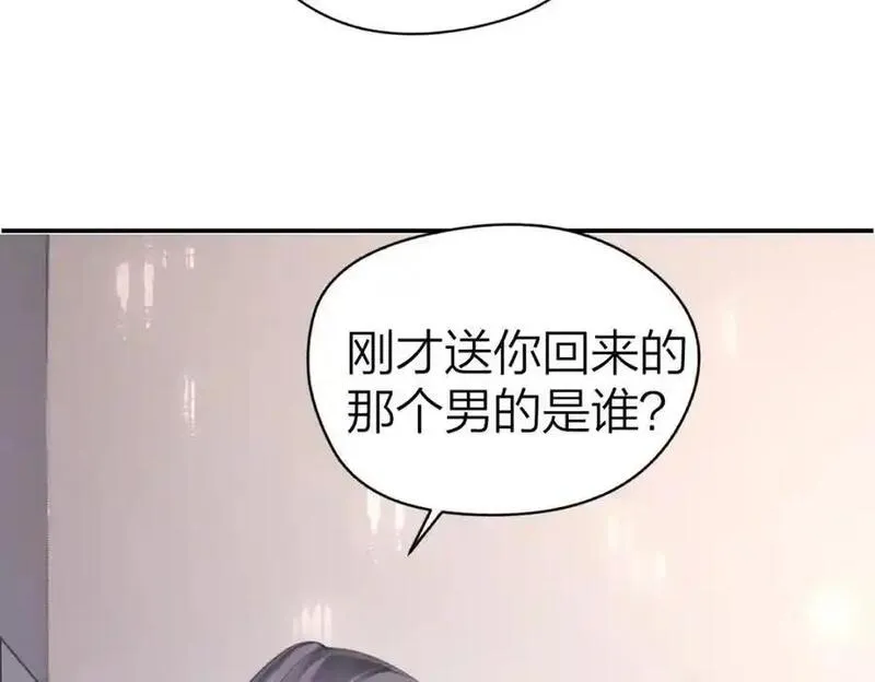 总有老师要请家长漫画,第21话 醋意50图