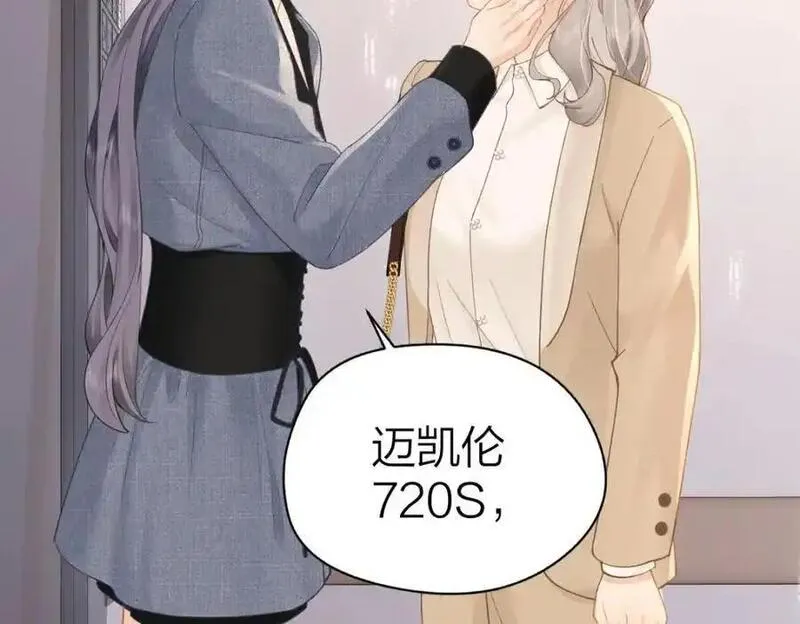 总有老师要请家长漫画,第21话 醋意56图