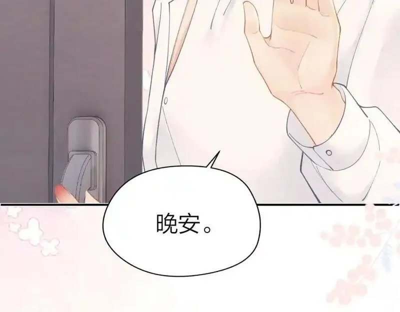 总有老师要请家长漫画,第21话 醋意15图