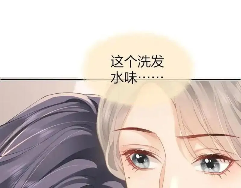 总有老师要请家长漫画,第21话 醋意48图